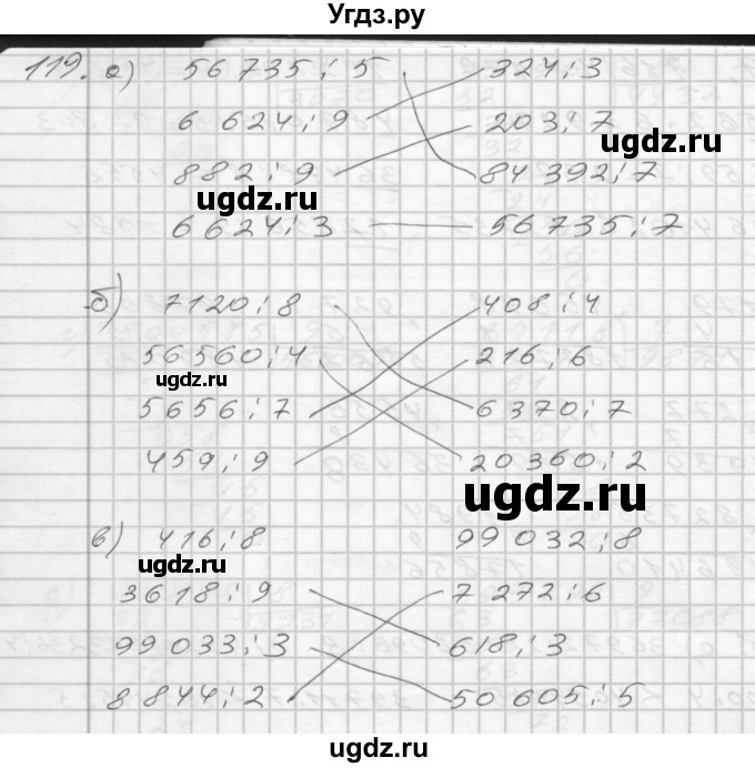 ГДЗ (Решебник) по математике 4 класс (рабочая тетрадь) Истомина Н.Б. / часть 1 / 119