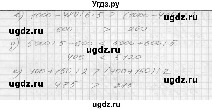 ГДЗ (Решебник) по математике 4 класс (рабочая тетрадь) Истомина Н.Б. / часть 1 / 12(продолжение 2)