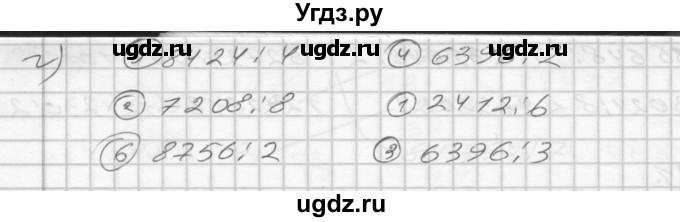 ГДЗ (Решебник) по математике 4 класс (рабочая тетрадь) Истомина Н.Б. / часть 1 / 122(продолжение 2)