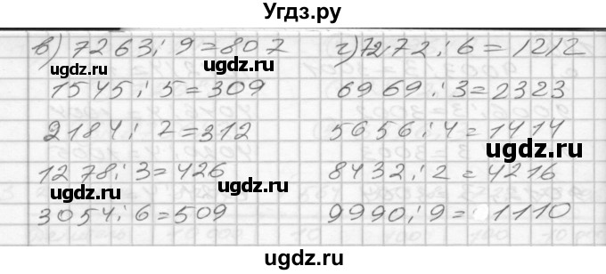 ГДЗ (Решебник) по математике 4 класс (рабочая тетрадь) Истомина Н.Б. / часть 1 / 126(продолжение 2)