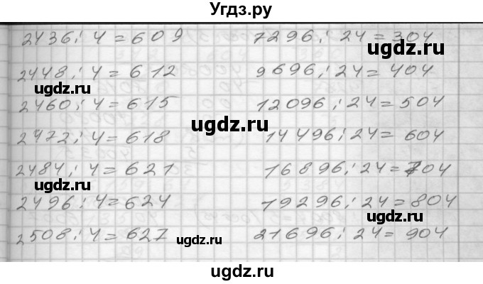 ГДЗ (Решебник) по математике 4 класс (рабочая тетрадь) Истомина Н.Б. / часть 1 / 127(продолжение 2)