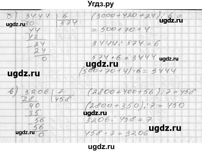 ГДЗ (Решебник) по математике 4 класс (рабочая тетрадь) Истомина Н.Б. / часть 1 / 133(продолжение 2)