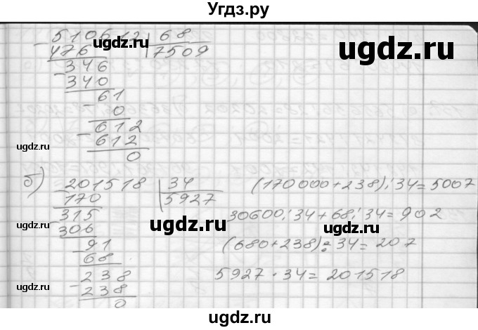 ГДЗ (Решебник) по математике 4 класс (рабочая тетрадь) Истомина Н.Б. / часть 1 / 135(продолжение 2)