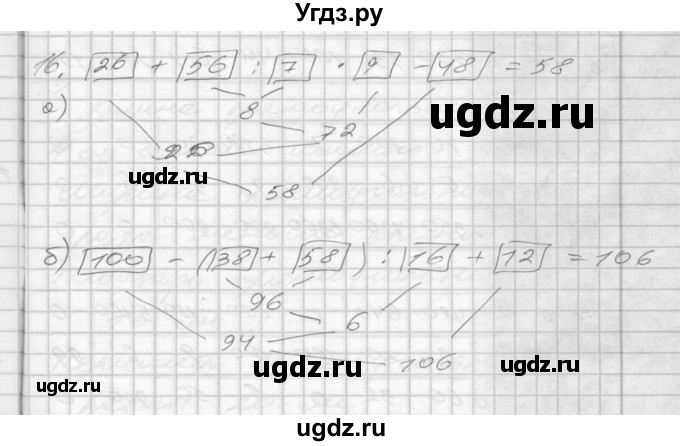 ГДЗ (Решебник) по математике 4 класс (рабочая тетрадь) Истомина Н.Б. / часть 1 / 16