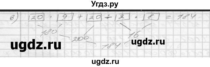 ГДЗ (Решебник) по математике 4 класс (рабочая тетрадь) Истомина Н.Б. / часть 1 / 16(продолжение 2)