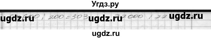ГДЗ (Решебник) по математике 4 класс (рабочая тетрадь) Истомина Н.Б. / часть 1 / 22(продолжение 2)