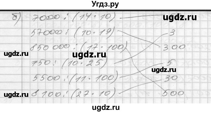 ГДЗ (Решебник) по математике 4 класс (рабочая тетрадь) Истомина Н.Б. / часть 1 / 24(продолжение 2)