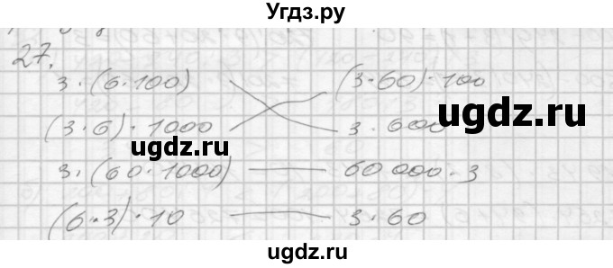 ГДЗ (Решебник) по математике 4 класс (рабочая тетрадь) Истомина Н.Б. / часть 1 / 27