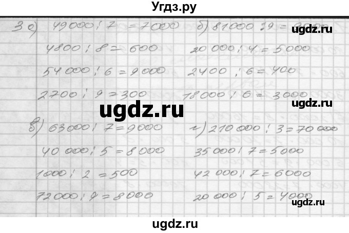ГДЗ (Решебник) по математике 4 класс (рабочая тетрадь) Истомина Н.Б. / часть 1 / 3