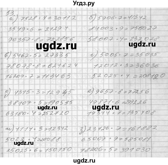 ГДЗ (Решебник) по математике 4 класс (рабочая тетрадь) Истомина Н.Б. / часть 1 / 53