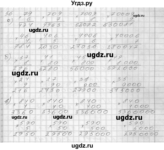 ГДЗ (Решебник) по математике 4 класс (рабочая тетрадь) Истомина Н.Б. / часть 1 / 56