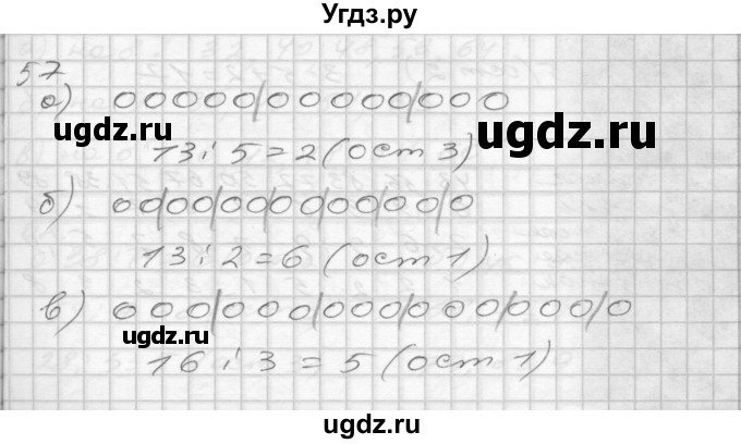 ГДЗ (Решебник) по математике 4 класс (рабочая тетрадь) Истомина Н.Б. / часть 1 / 57