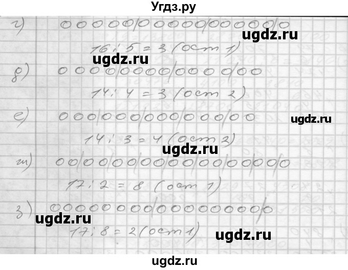 ГДЗ (Решебник) по математике 4 класс (рабочая тетрадь) Истомина Н.Б. / часть 1 / 57(продолжение 2)