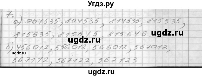 ГДЗ (Решебник) по математике 4 класс (рабочая тетрадь) Истомина Н.Б. / часть 1 / 7
