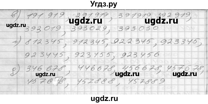 ГДЗ (Решебник) по математике 4 класс (рабочая тетрадь) Истомина Н.Б. / часть 1 / 7(продолжение 2)