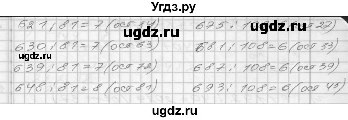 ГДЗ (Решебник) по математике 4 класс (рабочая тетрадь) Истомина Н.Б. / часть 1 / 73(продолжение 2)