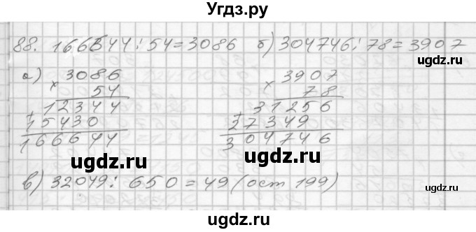 ГДЗ (Решебник) по математике 4 класс (рабочая тетрадь) Истомина Н.Б. / часть 1 / 88