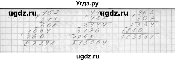 ГДЗ (Решебник) по математике 4 класс (рабочая тетрадь) Истомина Н.Б. / часть 1 / 92(продолжение 2)