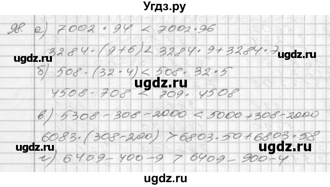 ГДЗ (Решебник) по математике 4 класс (рабочая тетрадь) Истомина Н.Б. / часть 1 / 98