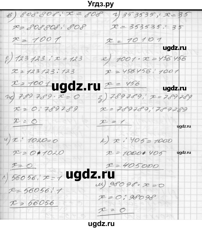 ГДЗ (Решебник) по математике 4 класс (рабочая тетрадь) Истомина Н.Б. / часть 2 / 108(продолжение 2)