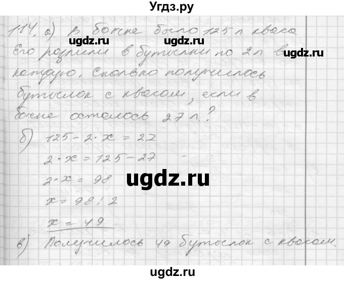 ГДЗ (Решебник) по математике 4 класс (рабочая тетрадь) Истомина Н.Б. / часть 2 / 114