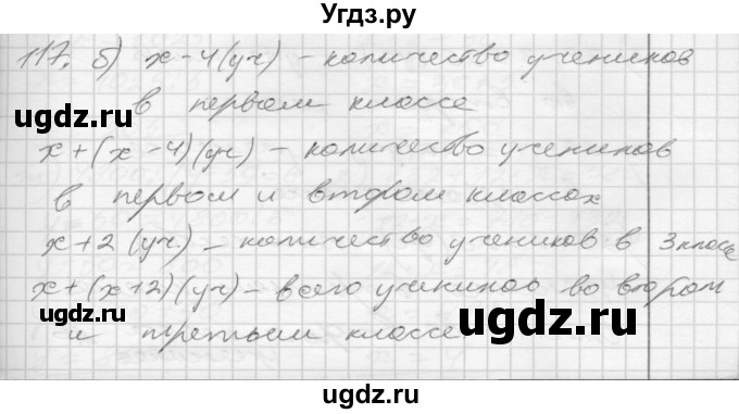 ГДЗ (Решебник) по математике 4 класс (рабочая тетрадь) Истомина Н.Б. / часть 2 / 117