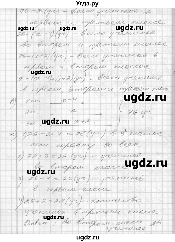 ГДЗ (Решебник) по математике 4 класс (рабочая тетрадь) Истомина Н.Б. / часть 2 / 117(продолжение 2)