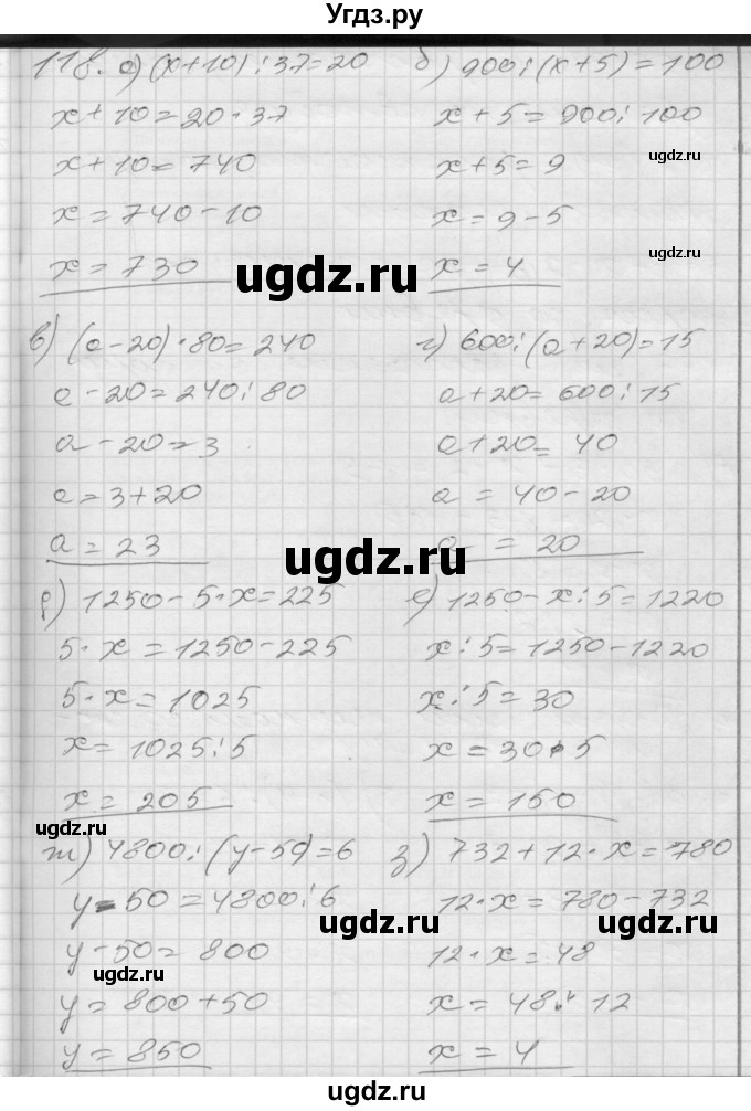 ГДЗ (Решебник) по математике 4 класс (рабочая тетрадь) Истомина Н.Б. / часть 2 / 118