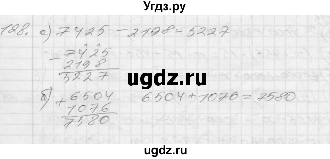ГДЗ (Решебник) по математике 4 класс (рабочая тетрадь) Истомина Н.Б. / часть 2 / 128