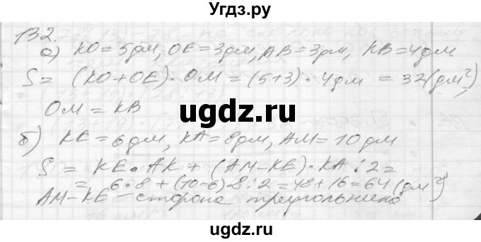 ГДЗ (Решебник) по математике 4 класс (рабочая тетрадь) Истомина Н.Б. / часть 2 / 132