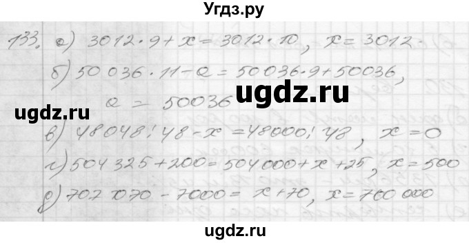 ГДЗ (Решебник) по математике 4 класс (рабочая тетрадь) Истомина Н.Б. / часть 2 / 133