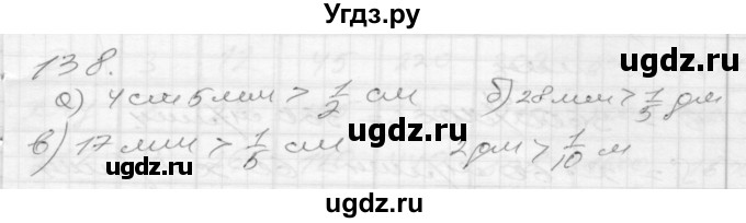 ГДЗ (Решебник) по математике 4 класс (рабочая тетрадь) Истомина Н.Б. / часть 2 / 138