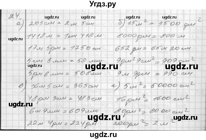 ГДЗ (Решебник) по математике 4 класс (рабочая тетрадь) Истомина Н.Б. / часть 2 / 24