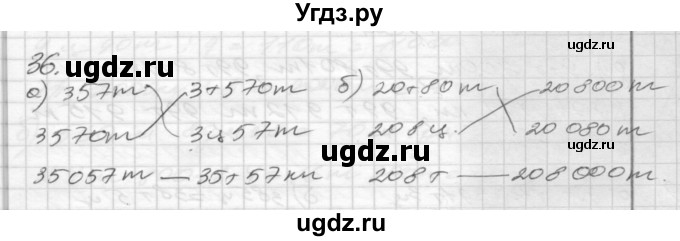 ГДЗ (Решебник) по математике 4 класс (рабочая тетрадь) Истомина Н.Б. / часть 2 / 36