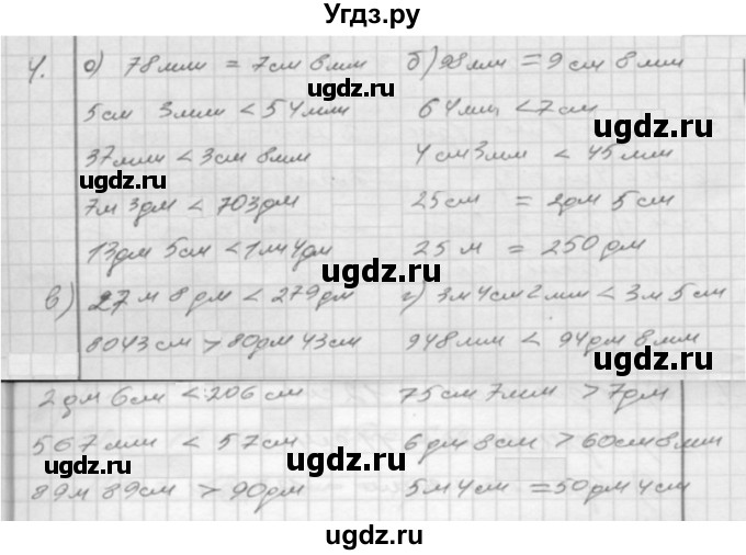 ГДЗ (Решебник) по математике 4 класс (рабочая тетрадь) Истомина Н.Б. / часть 2 / 4