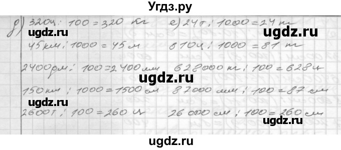 ГДЗ (Решебник) по математике 4 класс (рабочая тетрадь) Истомина Н.Б. / часть 2 / 45(продолжение 2)