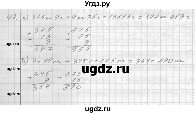 ГДЗ (Решебник) по математике 4 класс (рабочая тетрадь) Истомина Н.Б. / часть 2 / 47