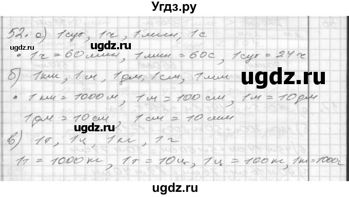 ГДЗ (Решебник) по математике 4 класс (рабочая тетрадь) Истомина Н.Б. / часть 2 / 52