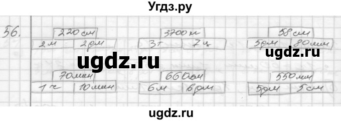 ГДЗ (Решебник) по математике 4 класс (рабочая тетрадь) Истомина Н.Б. / часть 2 / 56