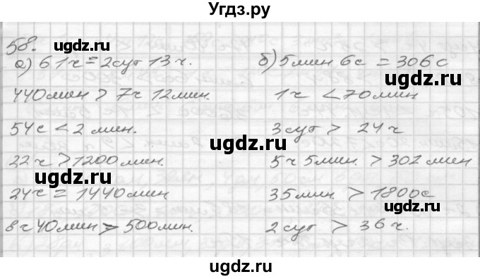 ГДЗ (Решебник) по математике 4 класс (рабочая тетрадь) Истомина Н.Б. / часть 2 / 58