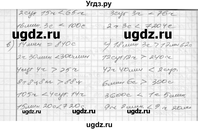ГДЗ (Решебник) по математике 4 класс (рабочая тетрадь) Истомина Н.Б. / часть 2 / 60(продолжение 2)
