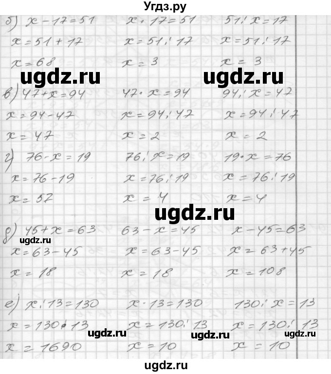 ГДЗ (Решебник) по математике 4 класс (рабочая тетрадь) Истомина Н.Б. / часть 2 / 89(продолжение 2)