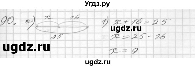 ГДЗ (Решебник) по математике 4 класс (рабочая тетрадь) Истомина Н.Б. / часть 2 / 90