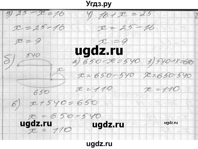 ГДЗ (Решебник) по математике 4 класс (рабочая тетрадь) Истомина Н.Б. / часть 2 / 90(продолжение 2)