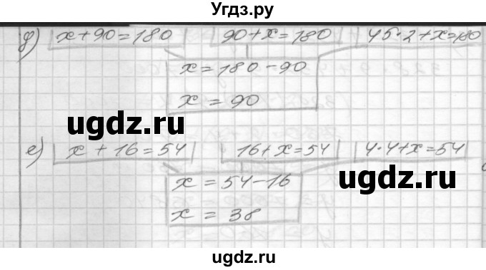 ГДЗ (Решебник) по математике 4 класс (рабочая тетрадь) Истомина Н.Б. / часть 2 / 94(продолжение 2)