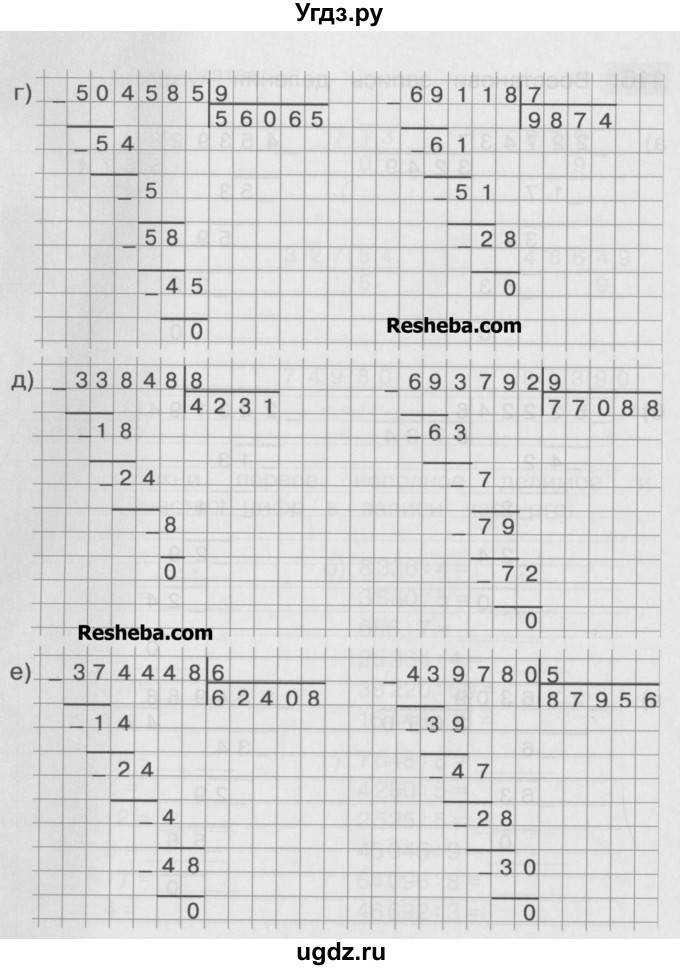 ГДЗ (Учебник ) по математике 4 класс (рабочая тетрадь) Истомина Н.Б. / часть 1 / 116(продолжение 2)