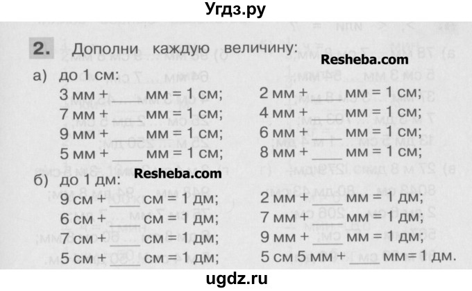 ГДЗ (Учебник ) по математике 4 класс (рабочая тетрадь) Истомина Н.Б. / часть 2 / 2