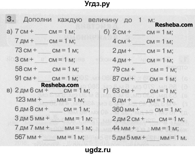 ГДЗ (Учебник ) по математике 4 класс (рабочая тетрадь) Истомина Н.Б. / часть 2 / 3