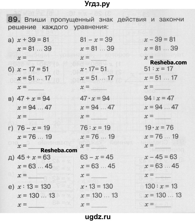 Математика 4 класса н б истомина