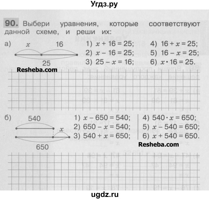 ГДЗ (Учебник ) по математике 4 класс (рабочая тетрадь) Истомина Н.Б. / часть 2 / 90